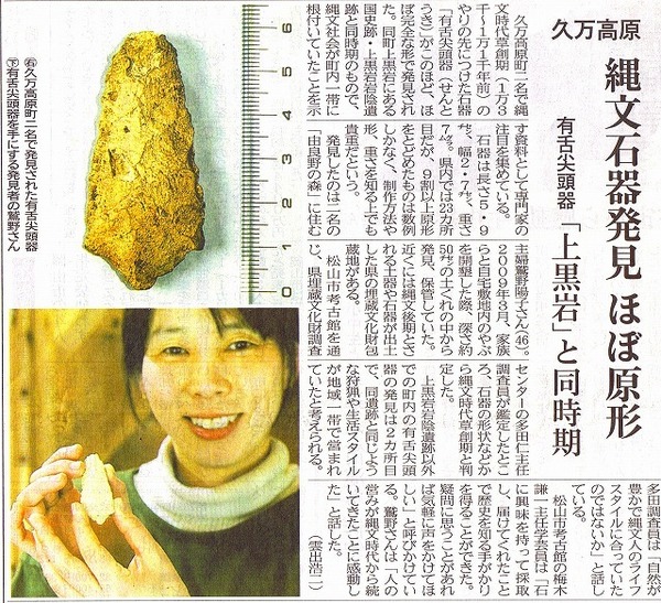 20100413愛媛新聞.jpg