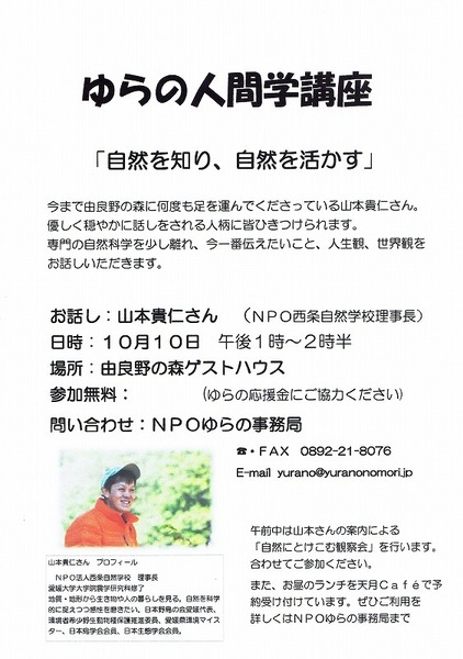 人間学講座.jpg